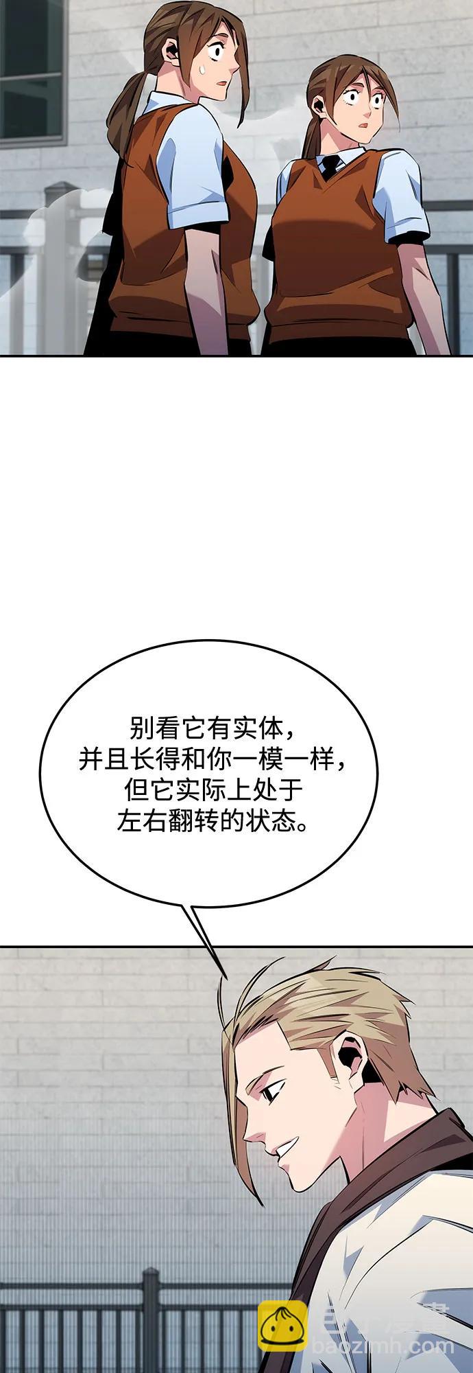 用分身自動狩獵 - [第116話] 追查(1/2) - 1