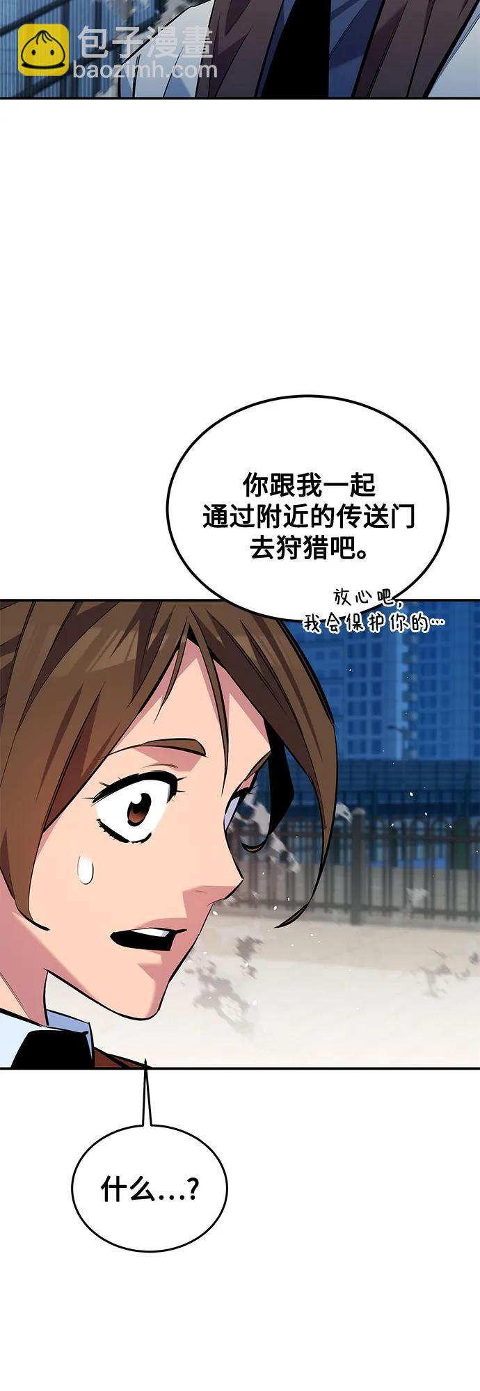 用分身自動狩獵 - [第116話] 追查(1/2) - 6