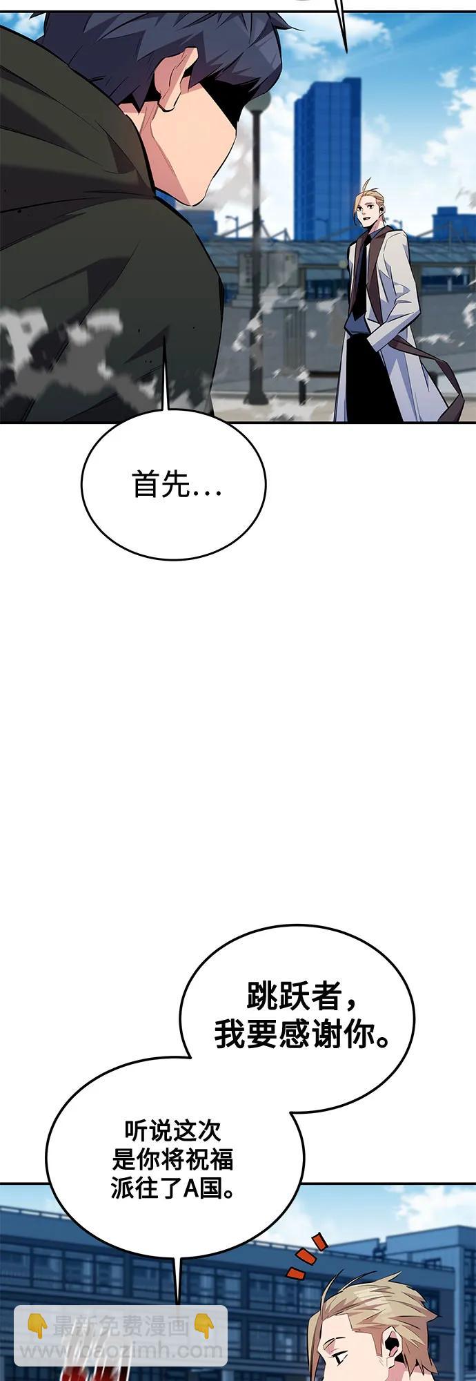 用分身自動狩獵 - [第116話] 追查(2/2) - 5