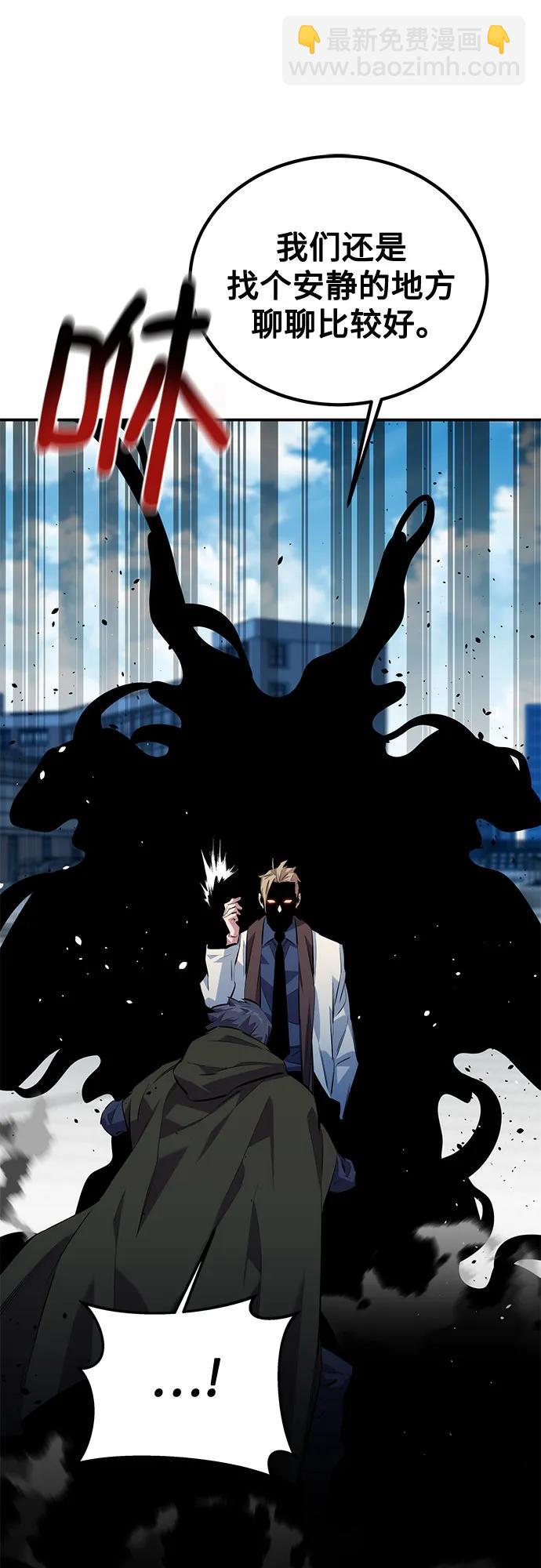 用分身自動狩獵 - [第116話] 追查(2/2) - 3