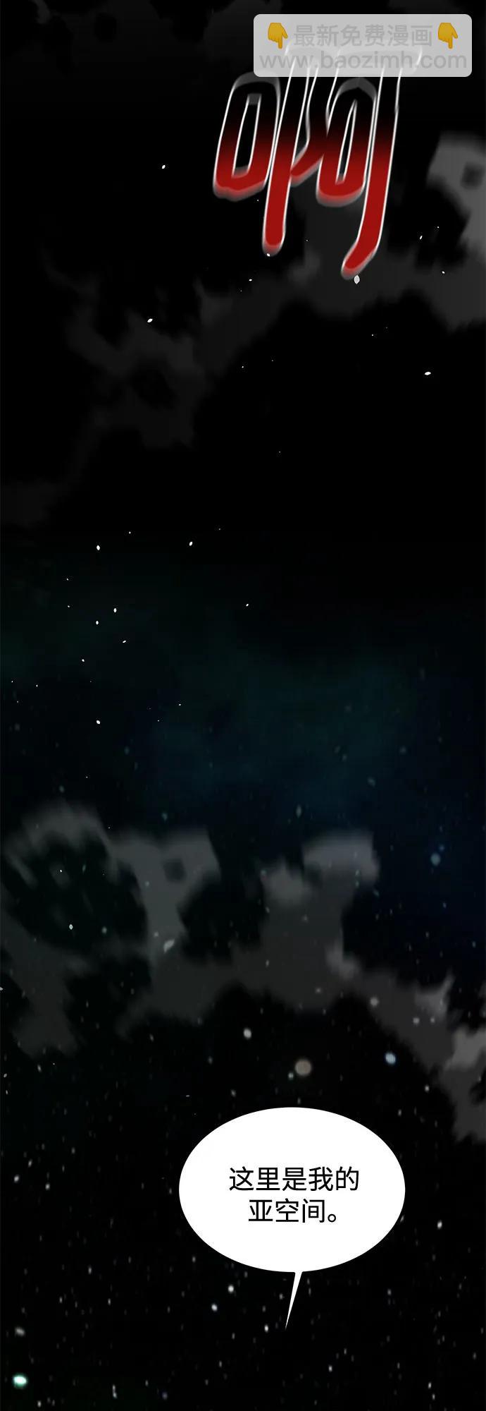 用分身自動狩獵 - [第116話] 追查(2/2) - 4