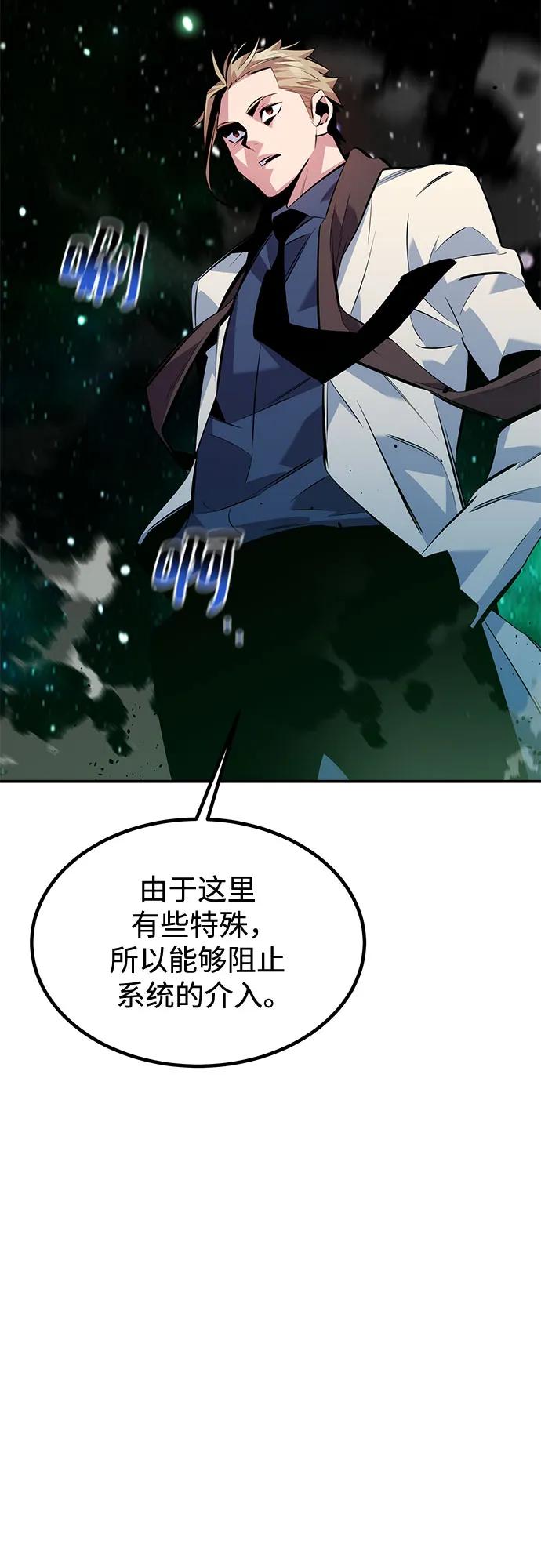 用分身自動狩獵 - [第116話] 追查(2/2) - 5