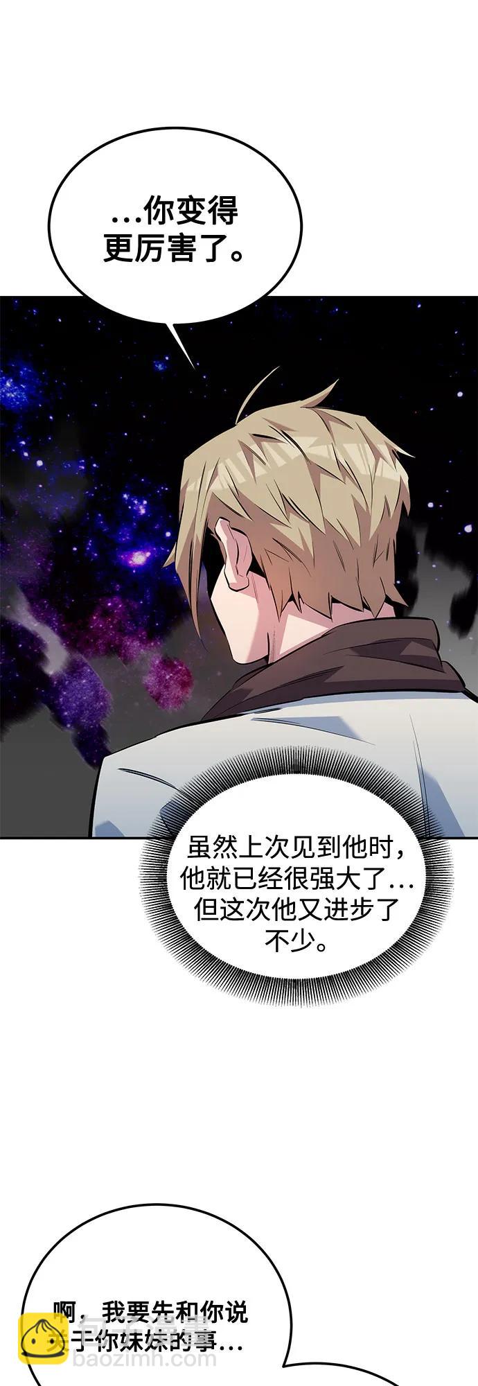 用分身自動狩獵 - [第116話] 追查(2/2) - 1