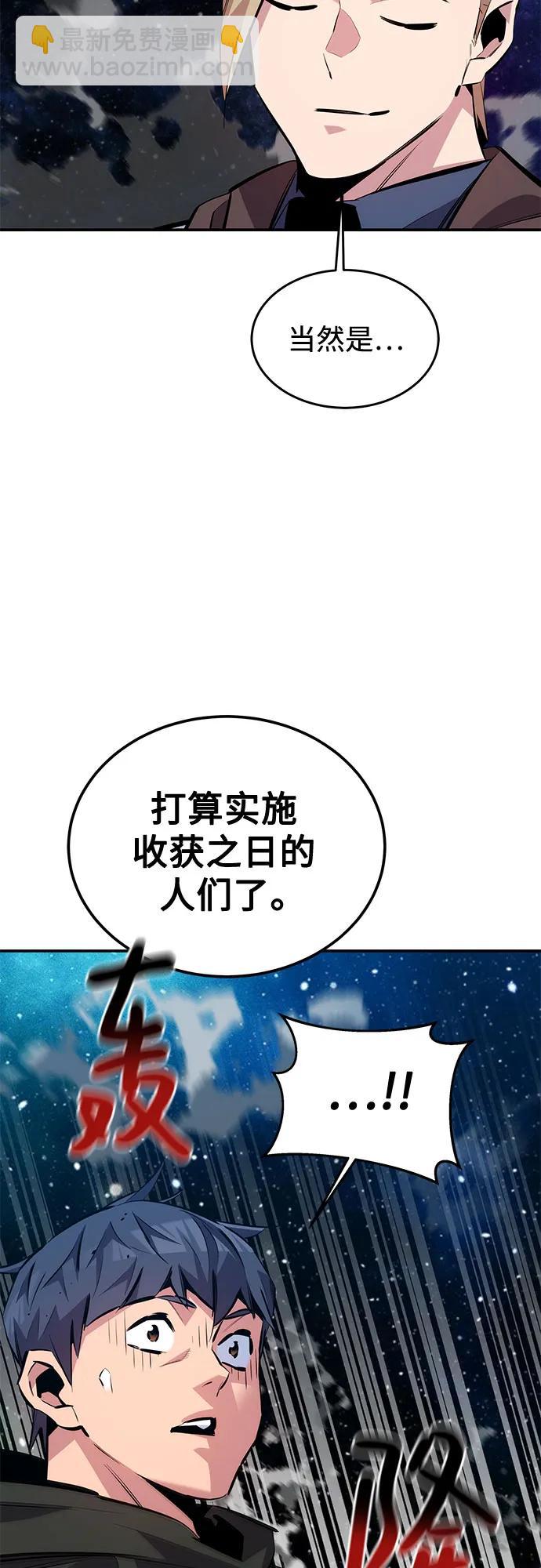 用分身自動狩獵 - [第116話] 追查(2/2) - 4