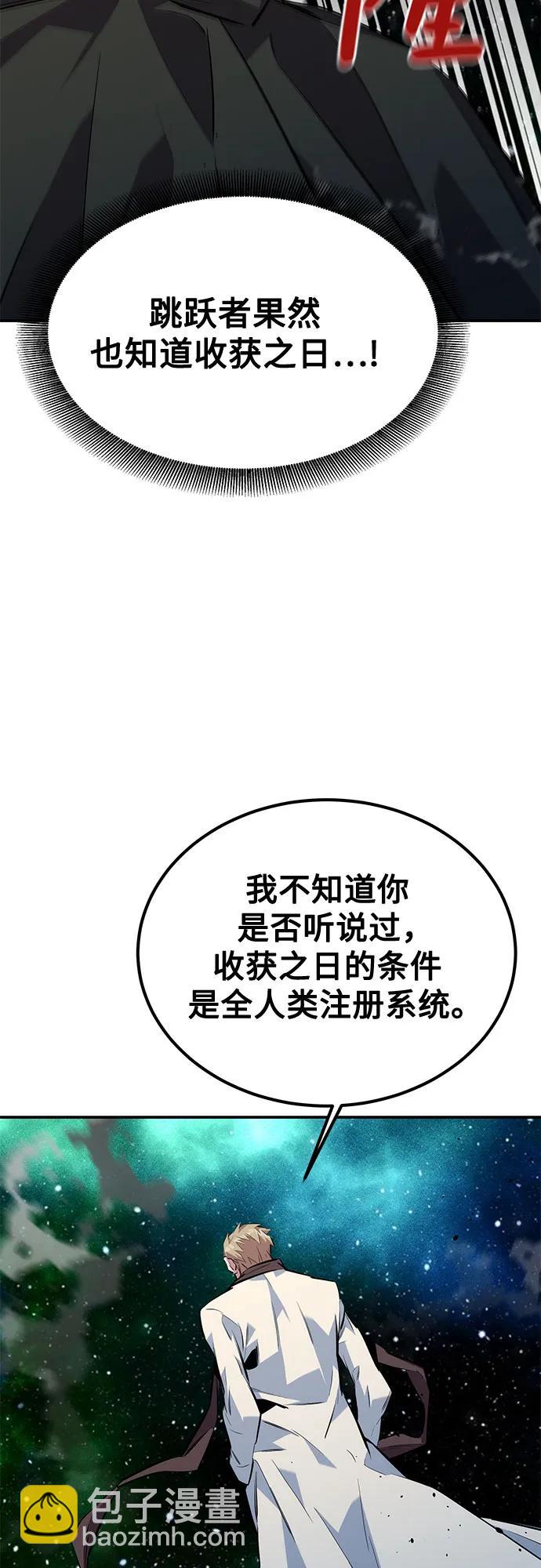 用分身自動狩獵 - [第116話] 追查(2/2) - 5