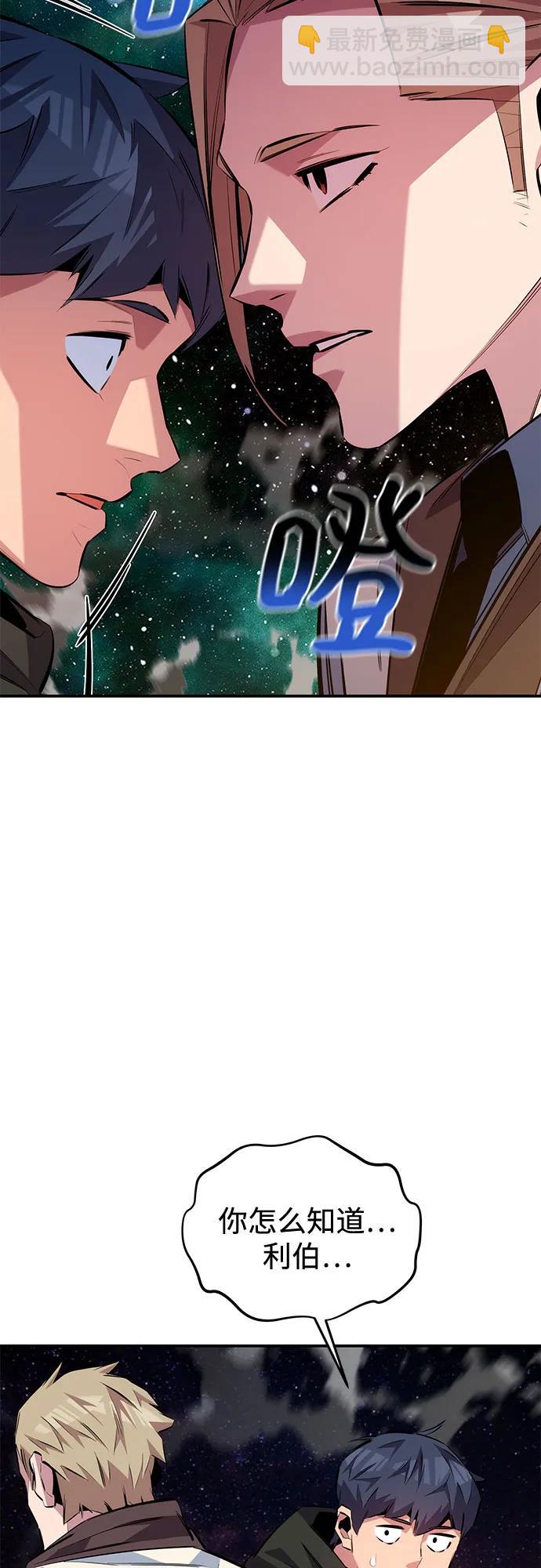 用分身自動狩獵 - [第116話] 追查(2/2) - 3