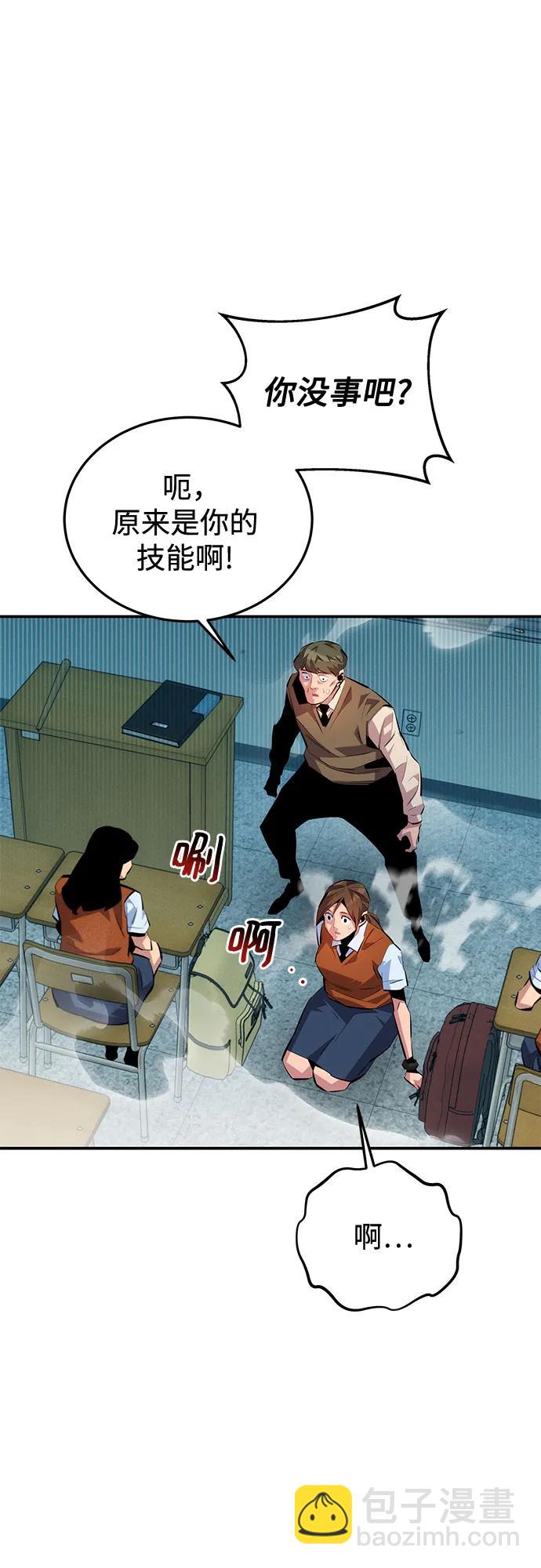 用分身自動狩獵 - [第116話] 追查(1/2) - 7