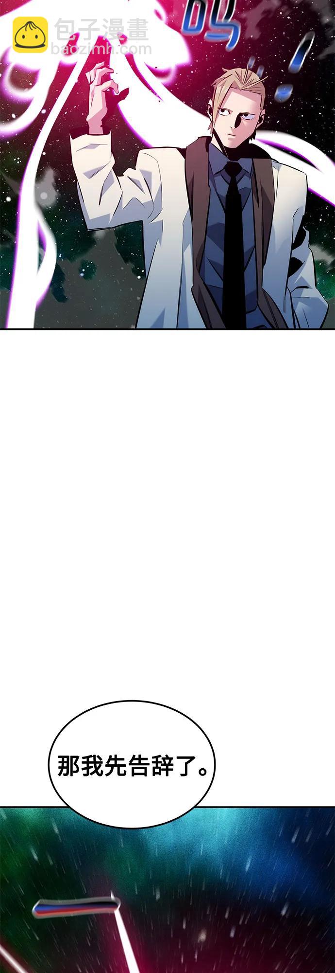 用分身自動狩獵 - [第116話] 追查(2/2) - 1