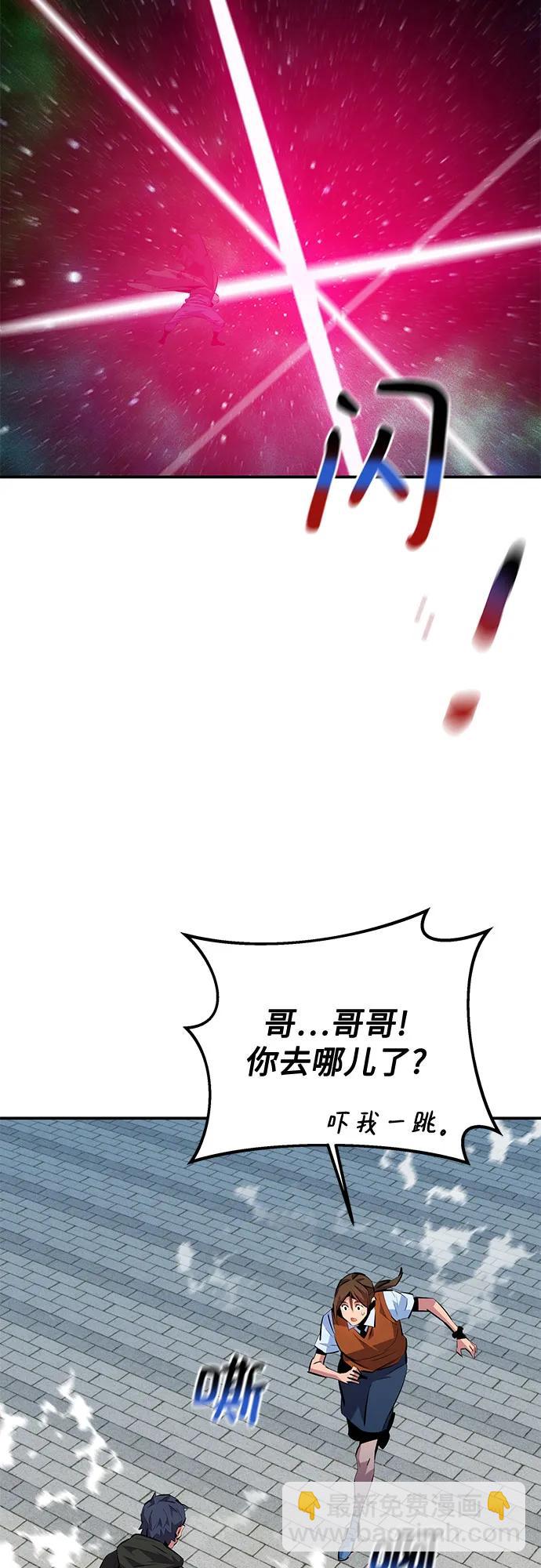 用分身自動狩獵 - [第116話] 追查(2/2) - 2