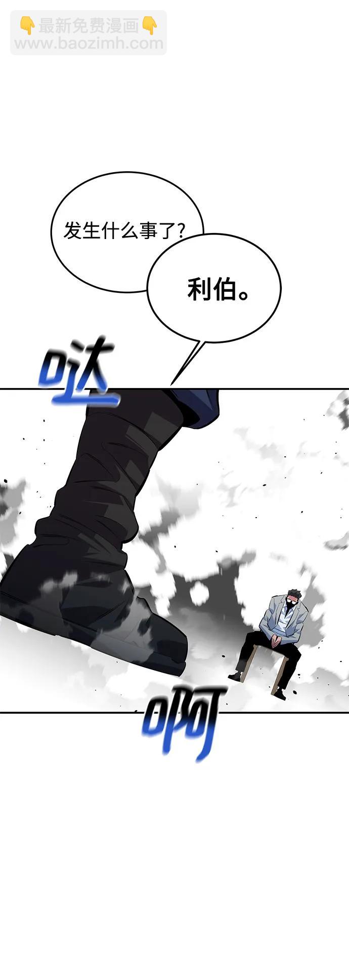 用分身自動狩獵 - [第116話] 追查(2/2) - 4