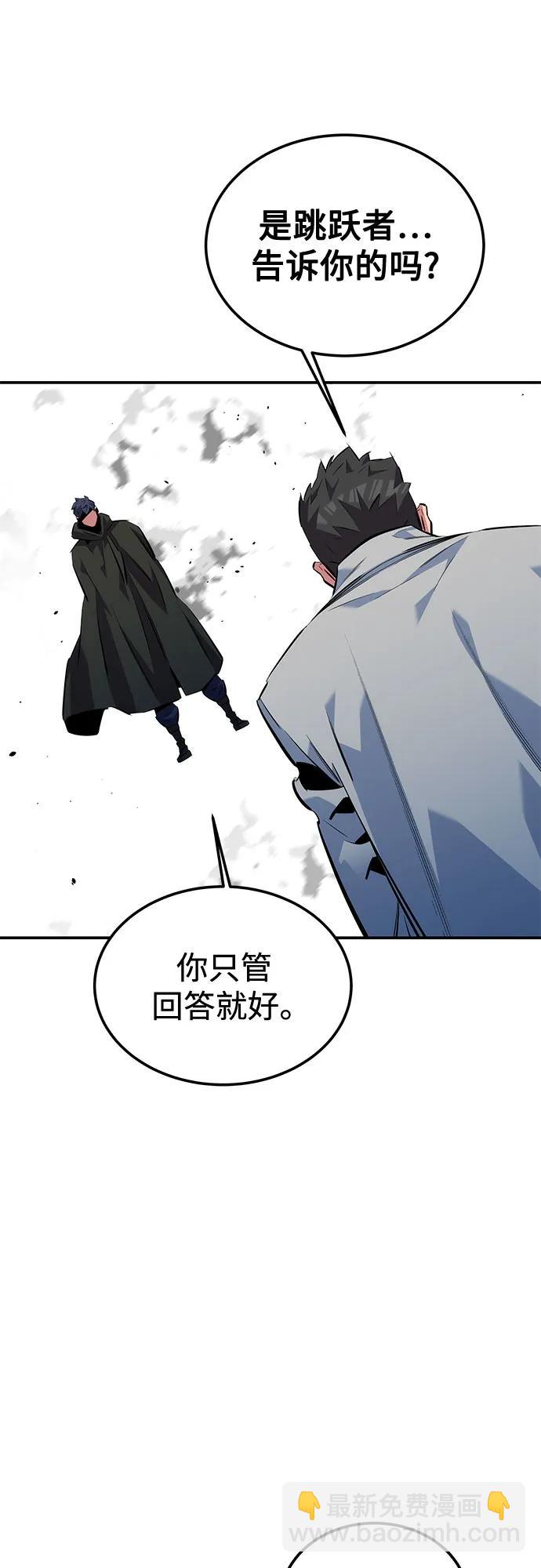 用分身自動狩獵 - [第116話] 追查(2/2) - 6