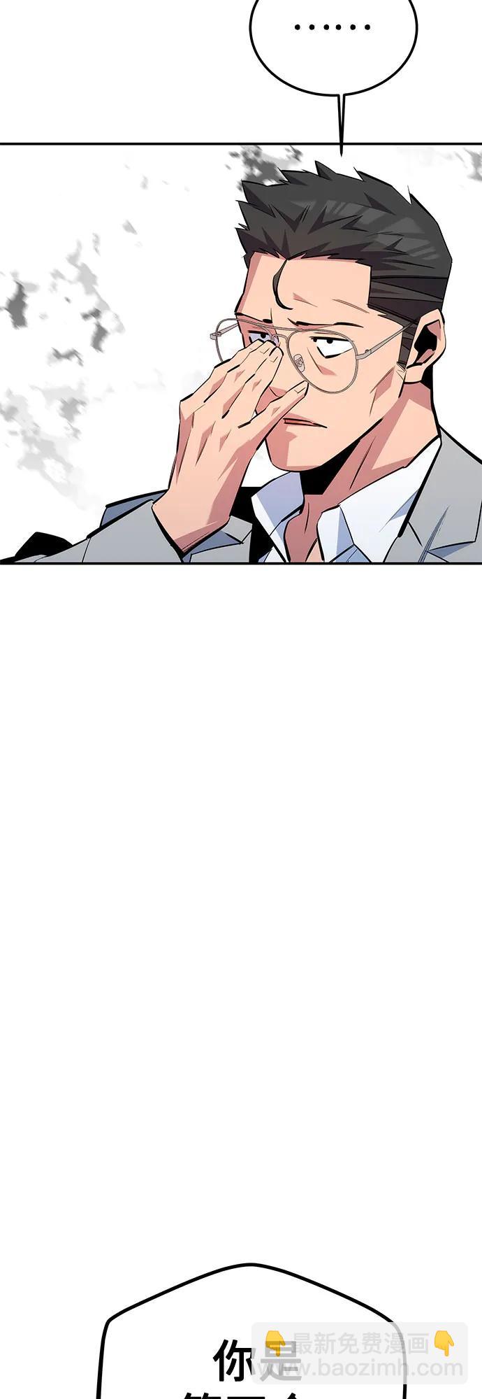 用分身自動狩獵 - [第116話] 追查(2/2) - 1