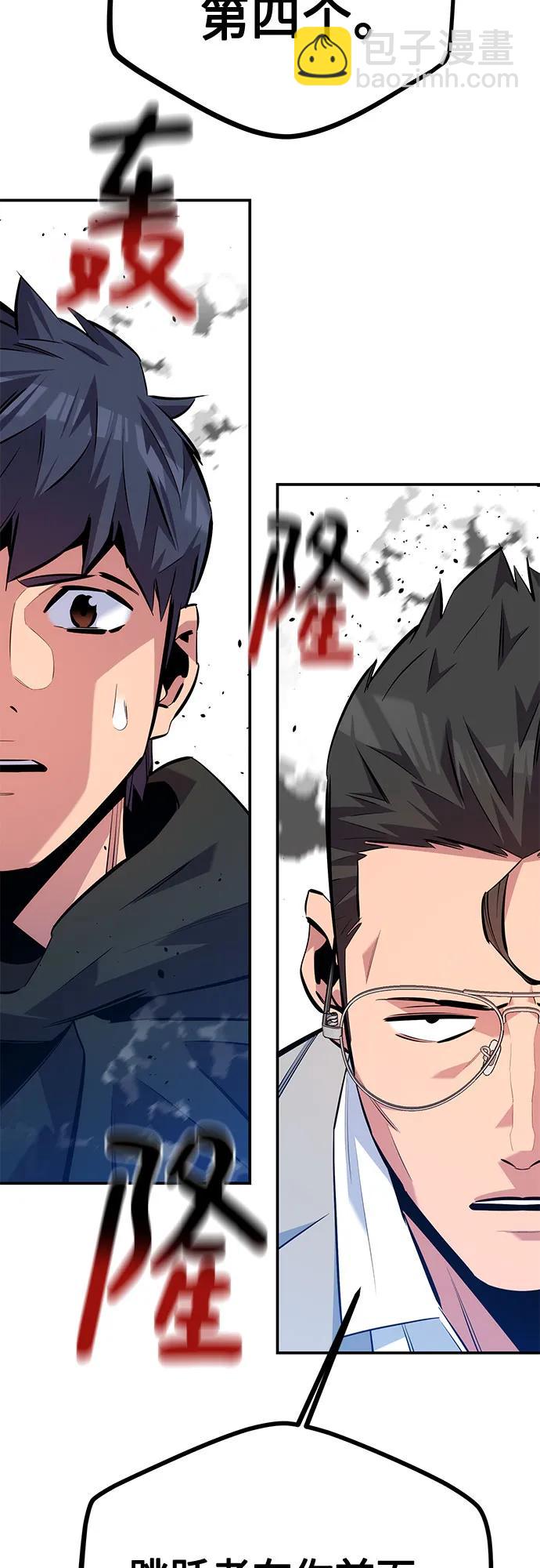 用分身自動狩獵 - [第116話] 追查(2/2) - 2