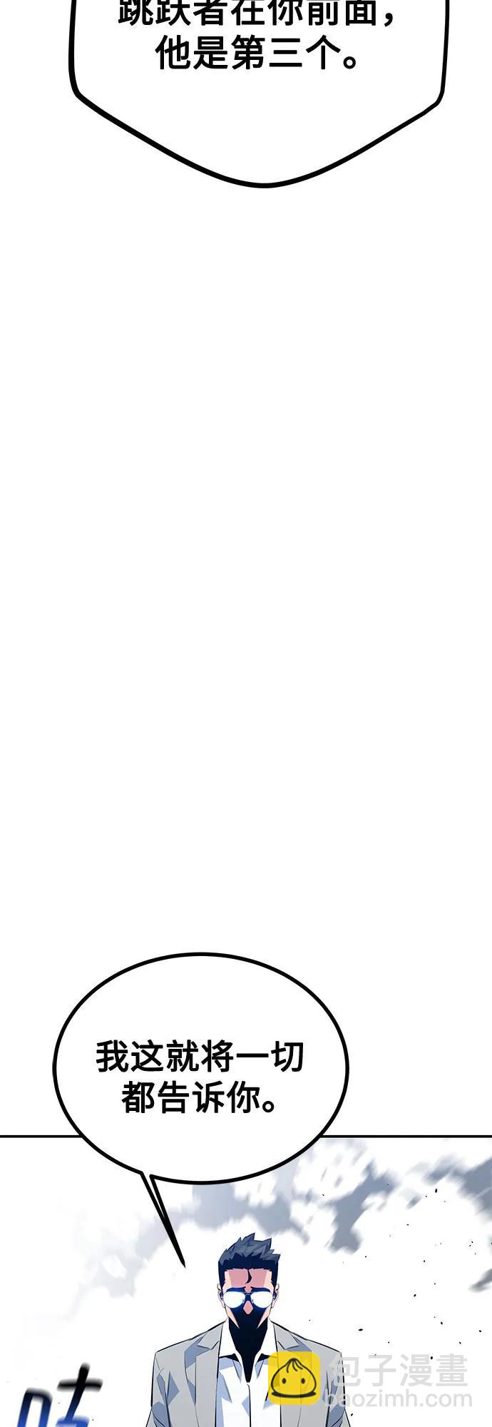 用分身自動狩獵 - [第116話] 追查(2/2) - 3