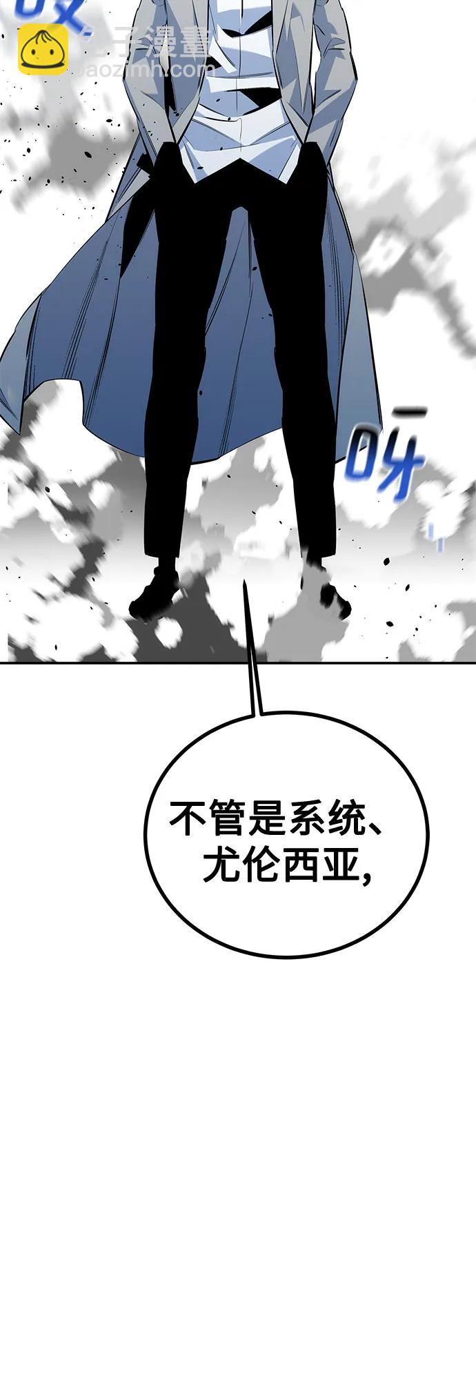 用分身自動狩獵 - [第116話] 追查(2/2) - 4