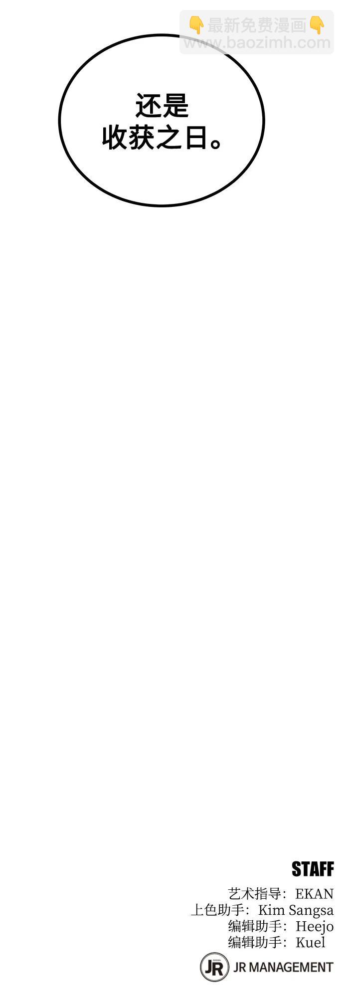 用分身自動狩獵 - [第116話] 追查(2/2) - 5