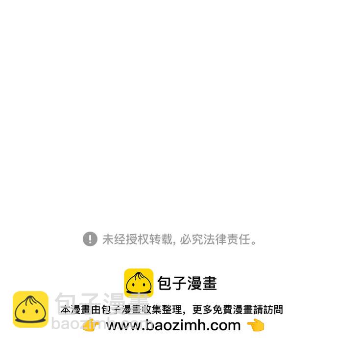 用分身自動狩獵 - [第116話] 追查(2/2) - 6