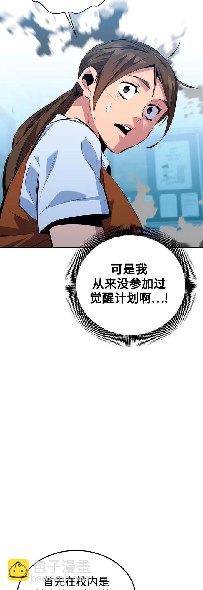 用分身自動狩獵 - [第116話] 追查(1/2) - 1