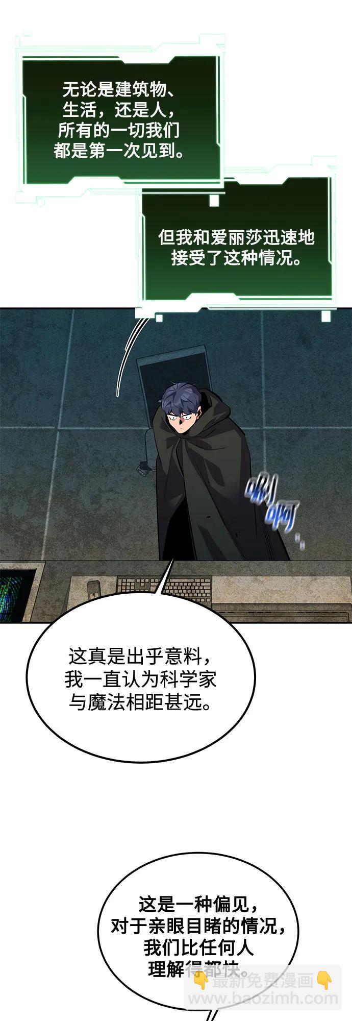 用分身自動狩獵 - [第118話] 傳說的勇士(1/2) - 4