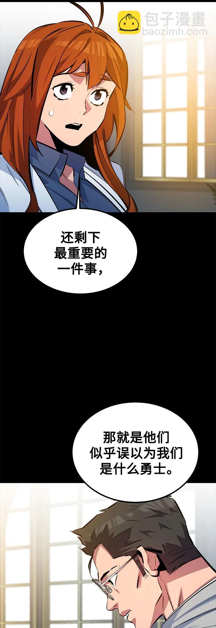 用分身自動狩獵 - [第118話] 傳說的勇士(1/2) - 1