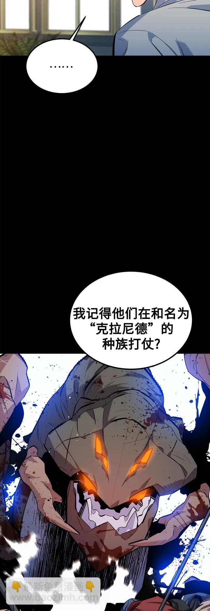 用分身自動狩獵 - [第118話] 傳說的勇士(1/2) - 2