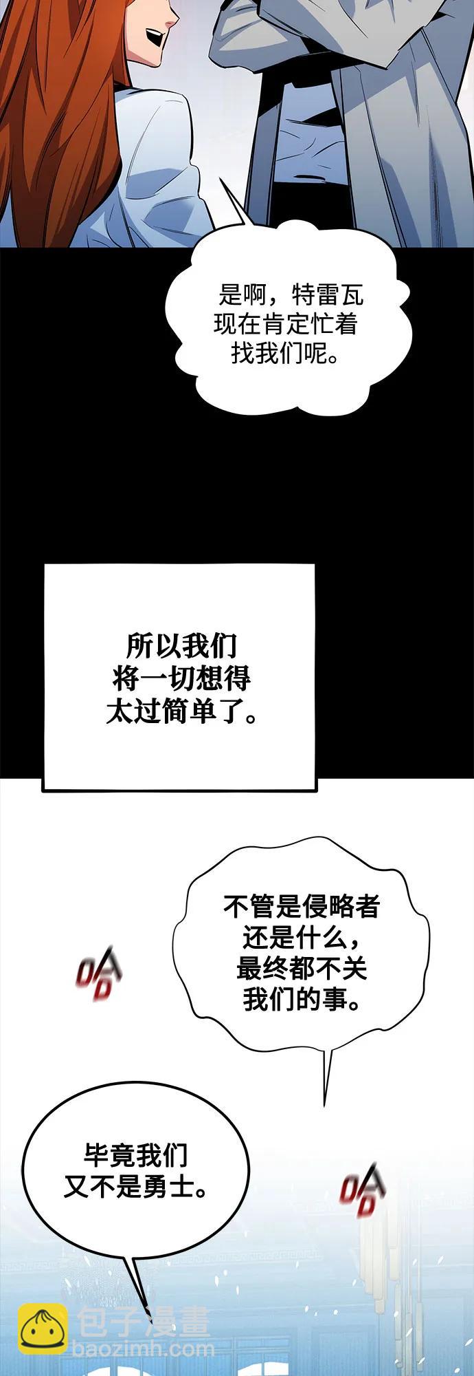 用分身自動狩獵 - [第118話] 傳說的勇士(1/2) - 4