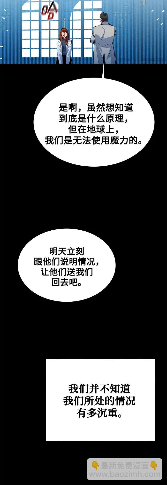 用分身自動狩獵 - [第118話] 傳說的勇士(1/2) - 5