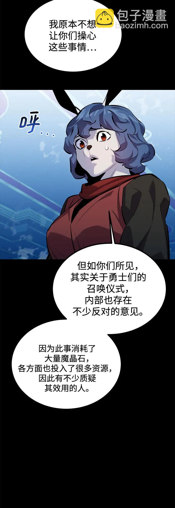 用分身自動狩獵 - [第118話] 傳說的勇士(1/2) - 1