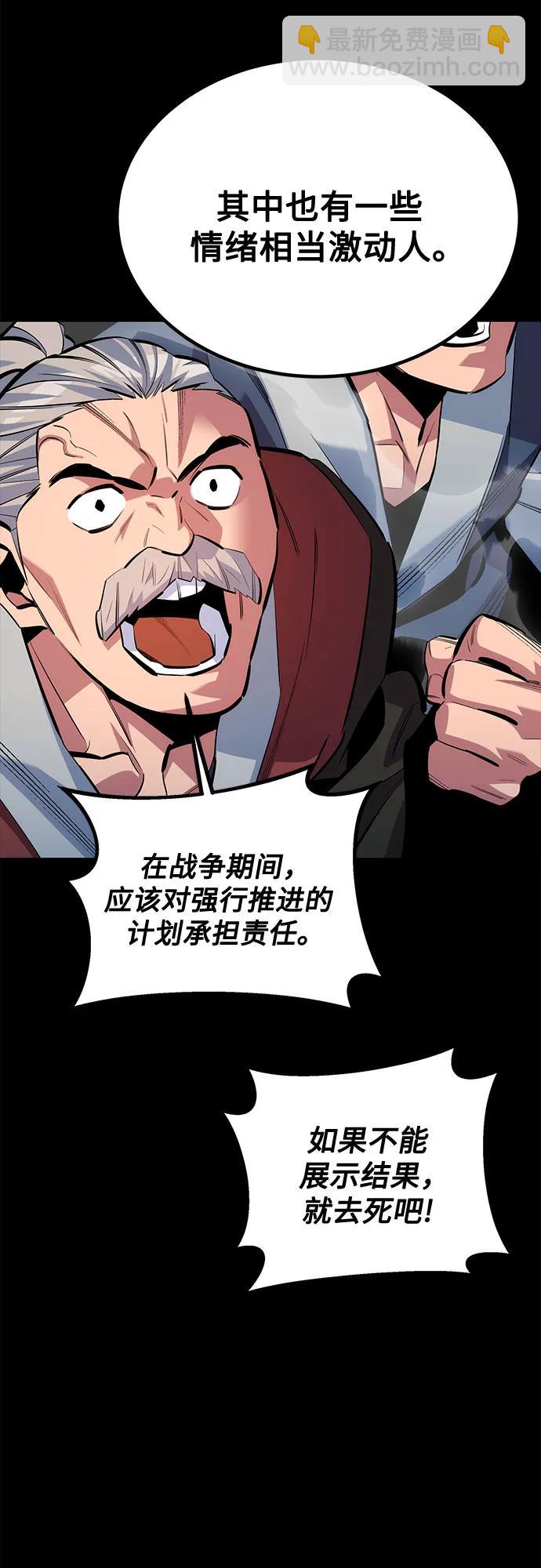 用分身自動狩獵 - [第118話] 傳說的勇士(1/2) - 2