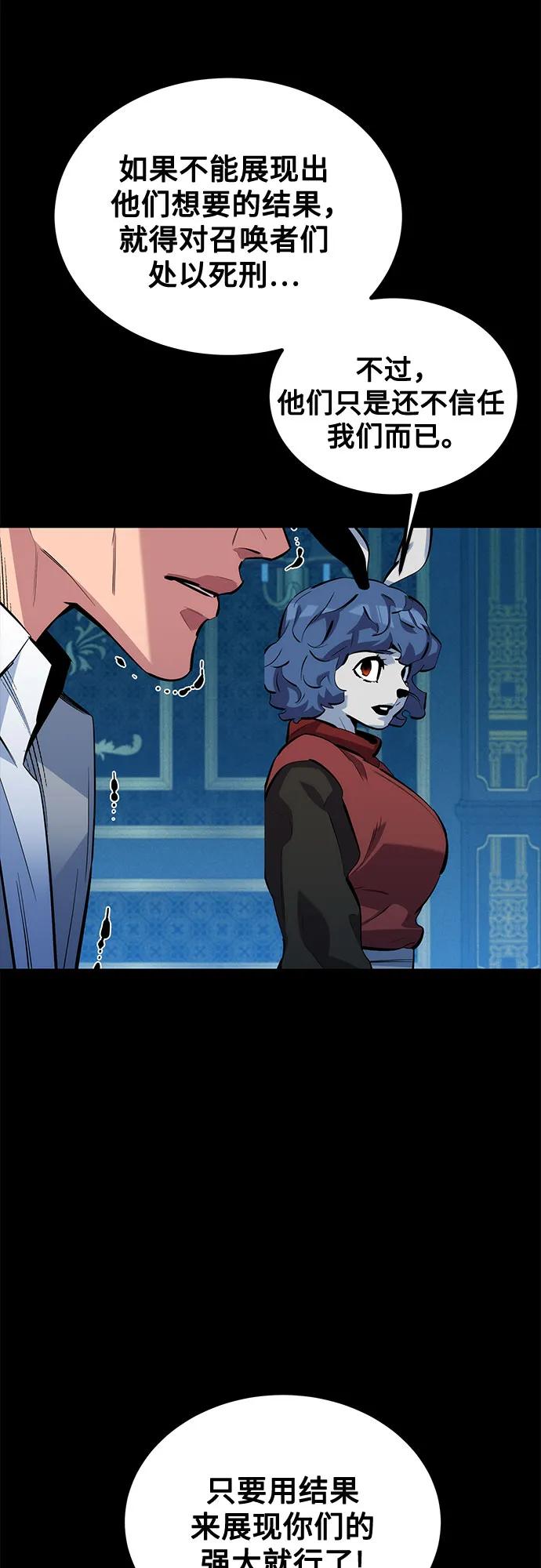 用分身自動狩獵 - [第118話] 傳說的勇士(1/2) - 3