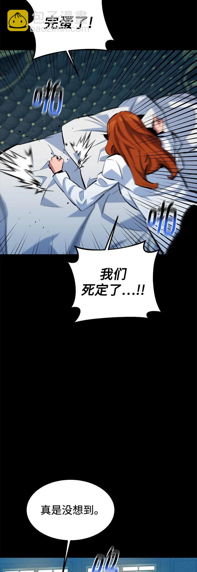 用分身自動狩獵 - [第118話] 傳說的勇士(1/2) - 5