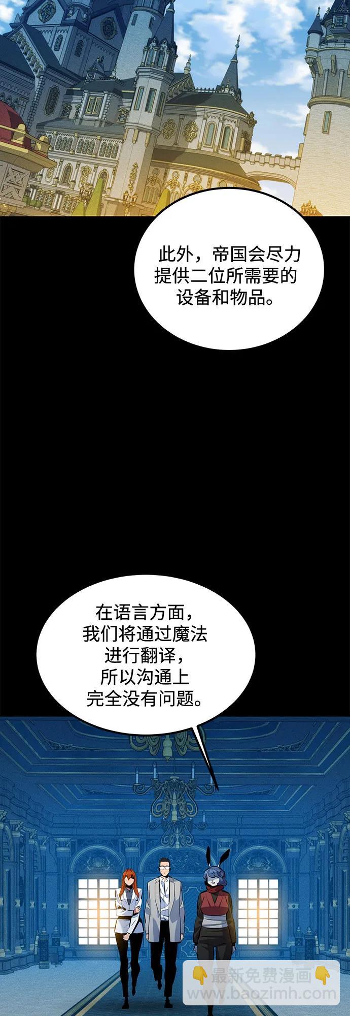 用分身自動狩獵 - [第118話] 傳說的勇士(1/2) - 3
