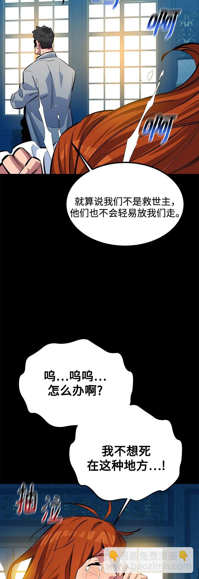 用分身自動狩獵 - [第118話] 傳說的勇士(1/2) - 6