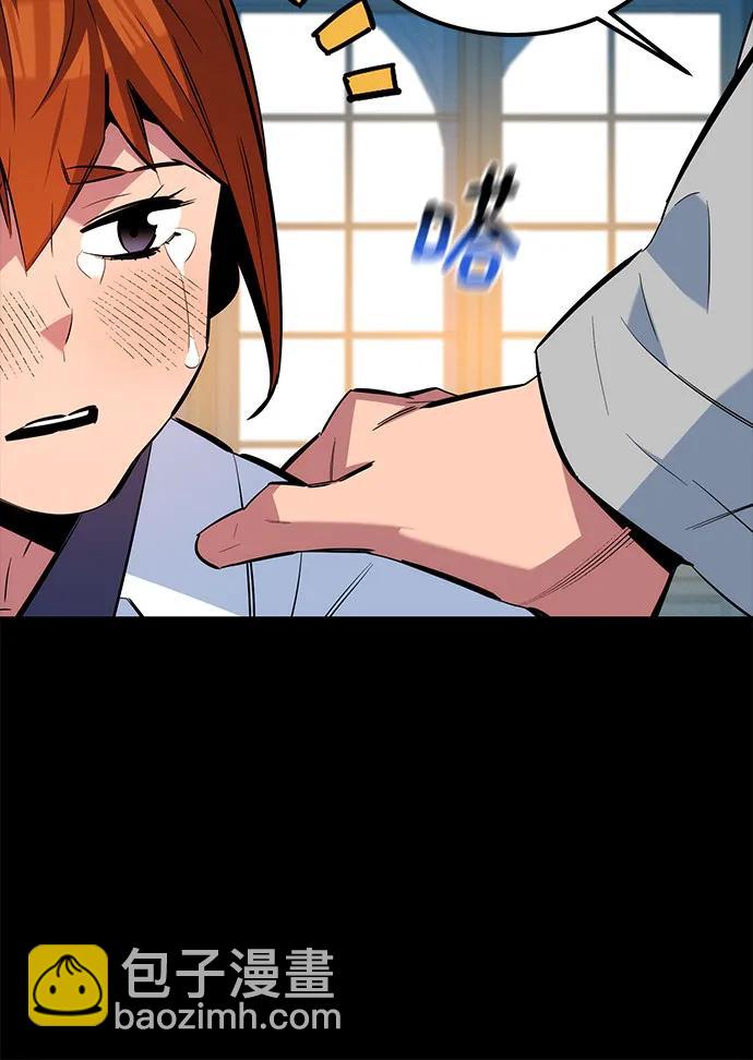 用分身自動狩獵 - [第118話] 傳說的勇士(1/2) - 8