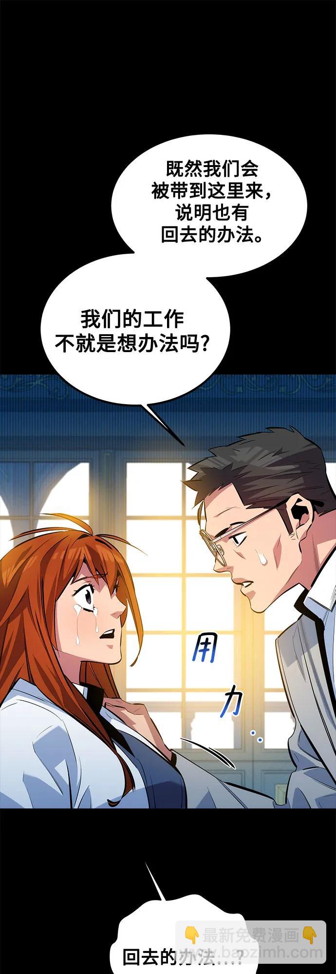 用分身自動狩獵 - [第118話] 傳說的勇士(1/2) - 1