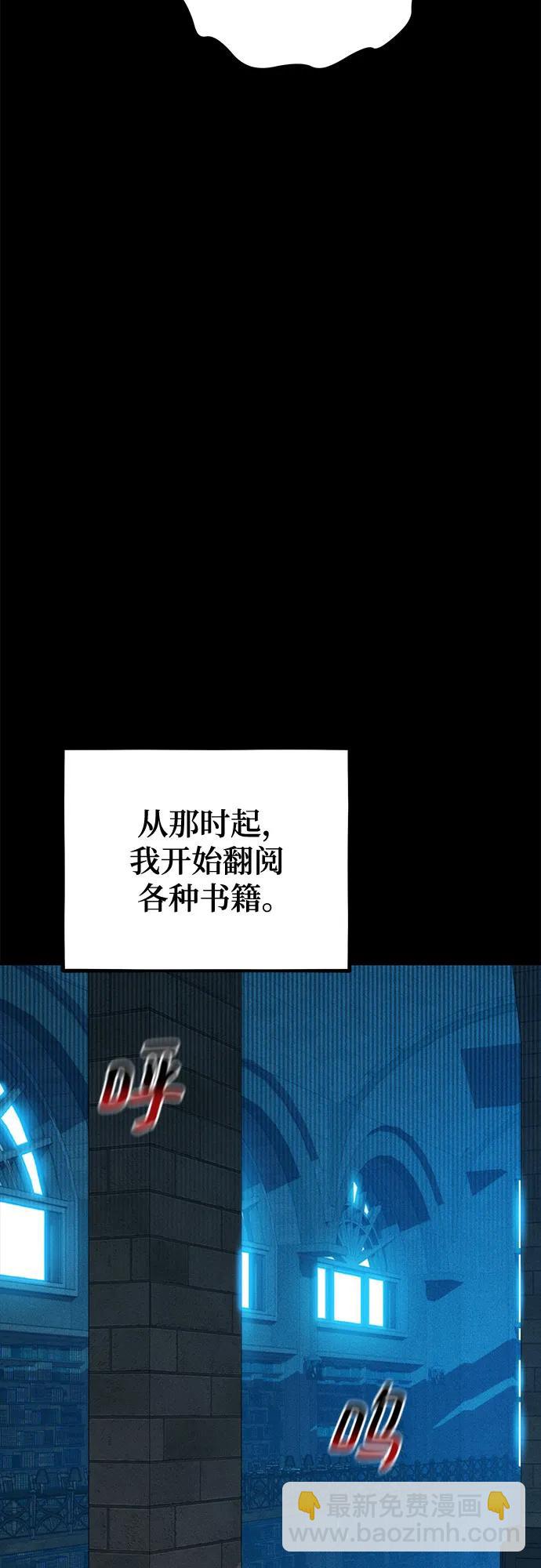 用分身自動狩獵 - [第118話] 傳說的勇士(1/2) - 2