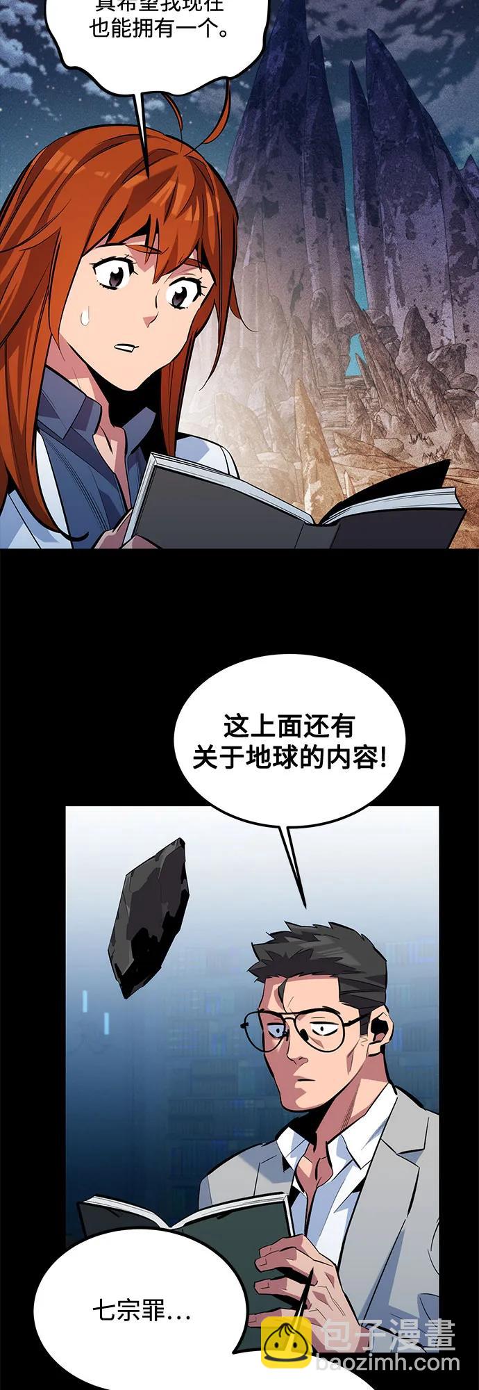 用分身自動狩獵 - [第118話] 傳說的勇士(1/2) - 5