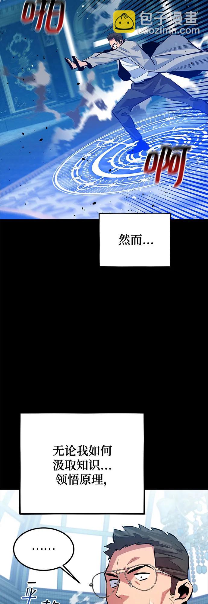 用分身自動狩獵 - [第118話] 傳說的勇士(1/2) - 7