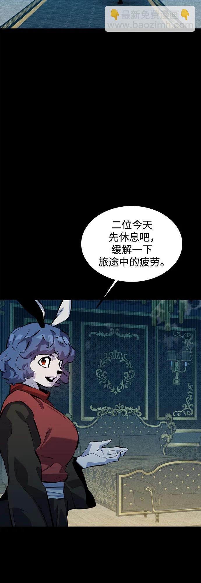 用分身自動狩獵 - [第118話] 傳說的勇士(1/2) - 4