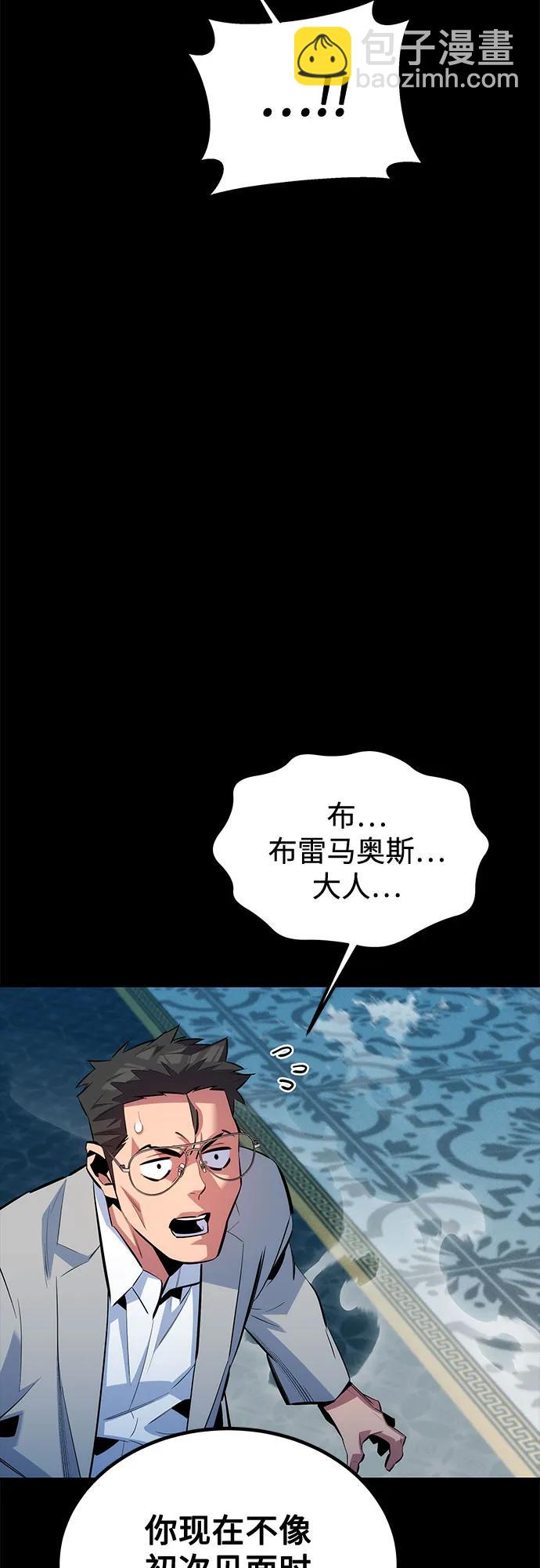 用分身自動狩獵 - [第118話] 傳說的勇士(1/2) - 4