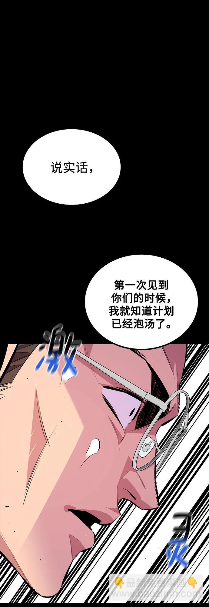 用分身自動狩獵 - [第118話] 傳說的勇士(1/2) - 6