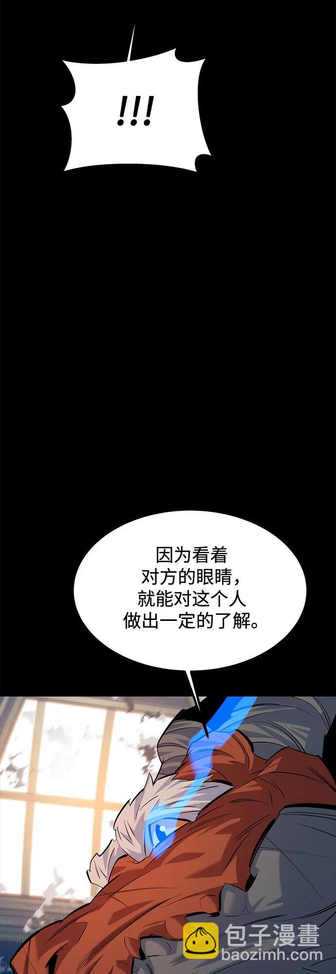 用分身自動狩獵 - [第118話] 傳說的勇士(1/2) - 7