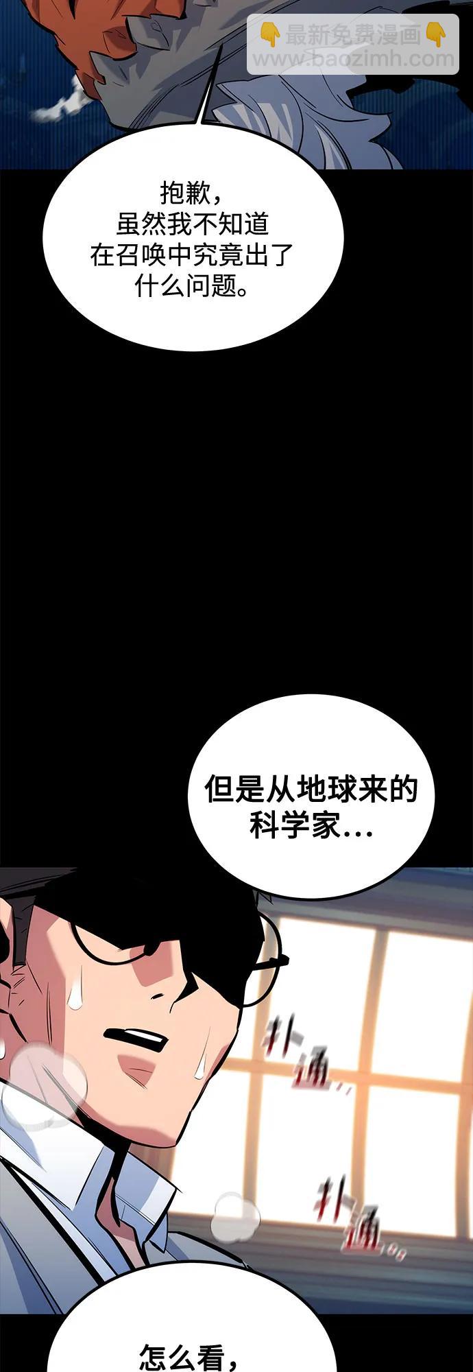 用分身自動狩獵 - [第118話] 傳說的勇士(1/2) - 8