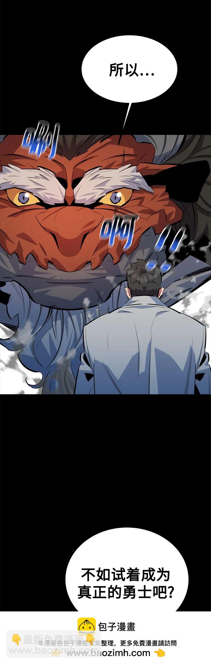 用分身自動狩獵 - [第118話] 傳說的勇士(1/2) - 2