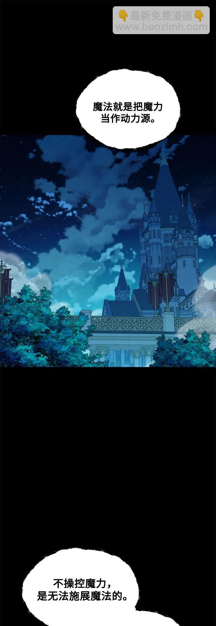 用分身自動狩獵 - [第118話] 傳說的勇士(2/2) - 1