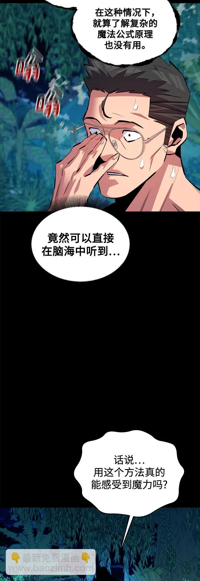 用分身自動狩獵 - [第118話] 傳說的勇士(2/2) - 2