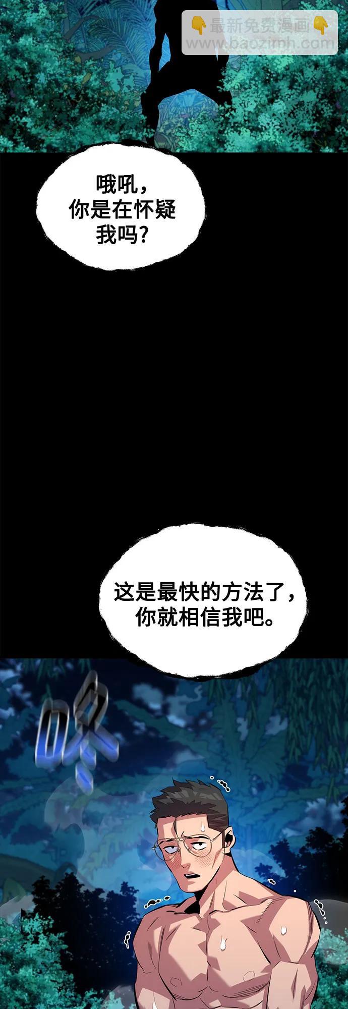 用分身自動狩獵 - [第118話] 傳說的勇士(2/2) - 3