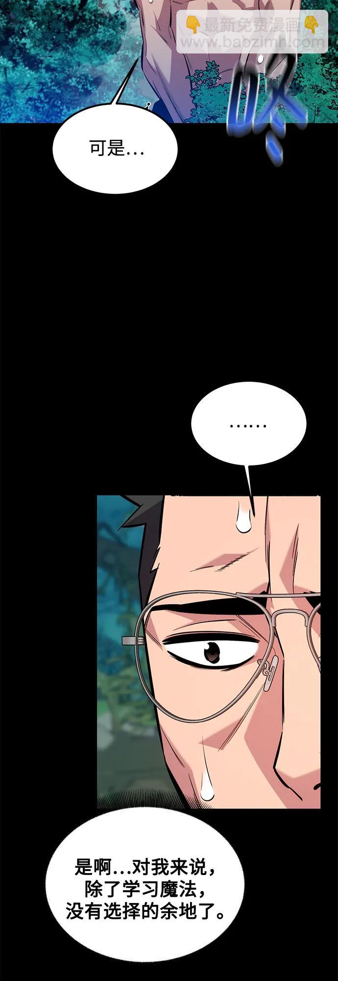 用分身自動狩獵 - [第118話] 傳說的勇士(2/2) - 4