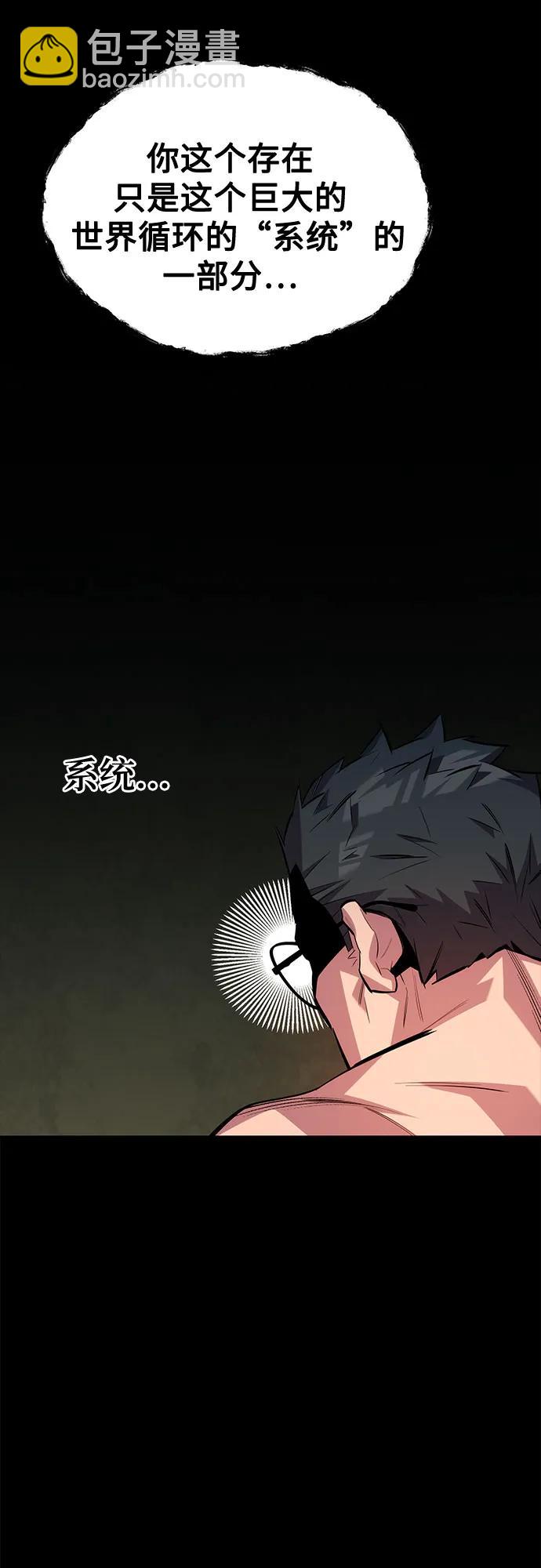 用分身自動狩獵 - [第118話] 傳說的勇士(2/2) - 6