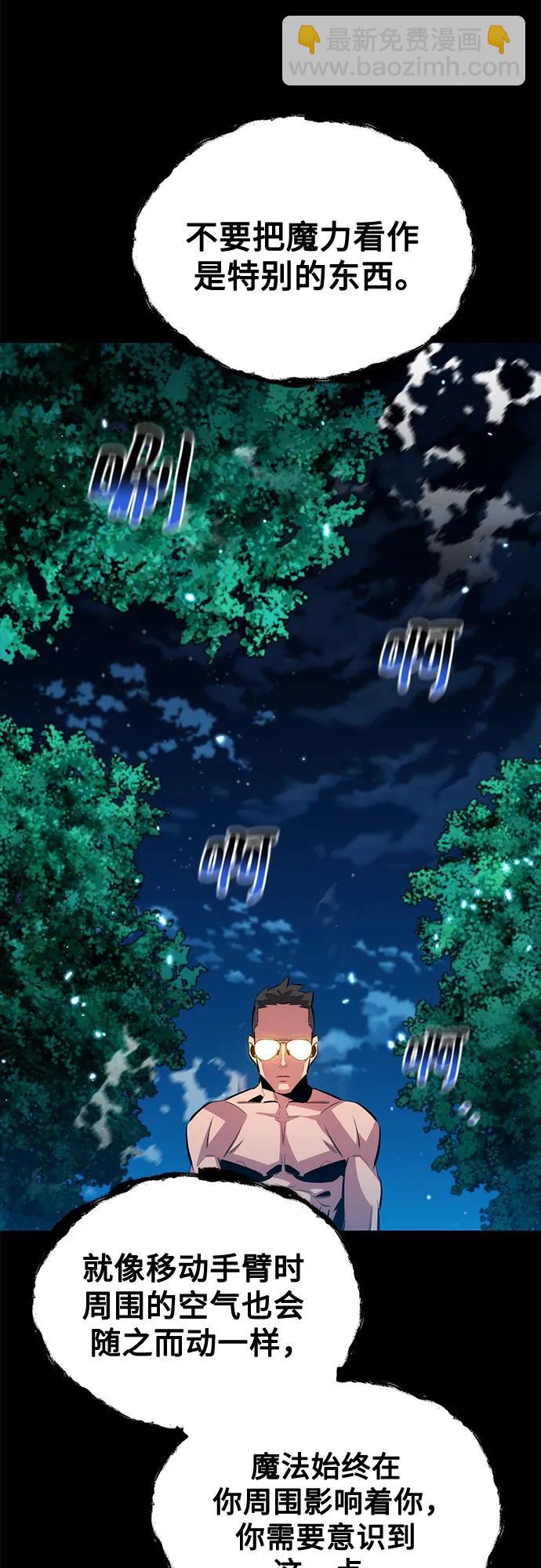 用分身自動狩獵 - [第118話] 傳說的勇士(2/2) - 1